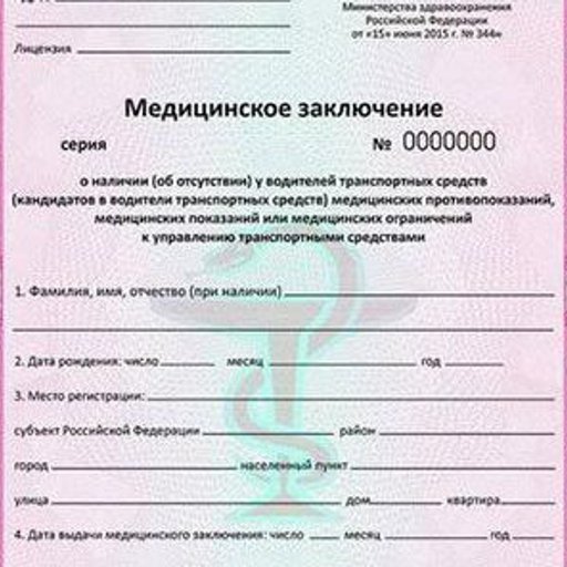 Где возможно будет заказать с легкостью медсправки
