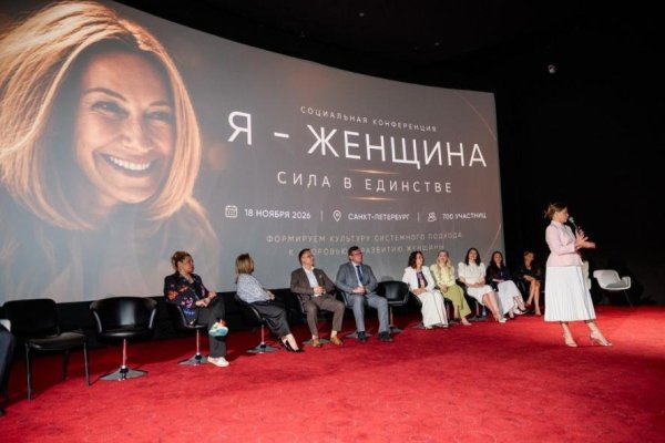 В Москве в кинотеатре "Октябрь" состоялся форум "Люди России" — событие, объединяющее элиту страны