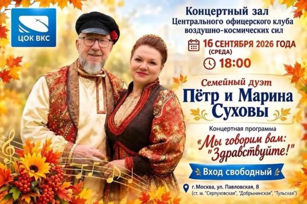 Петра и Марина Суховы подарят слушателям вечер, где звучат дом, любовь и память