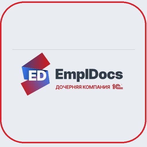 Кто использует личный кабинет EmplDocs для цифрового КЭДО